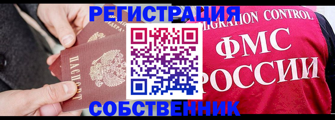 прописка паспорт в Туле