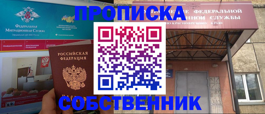 временная регистрация законно в Туле